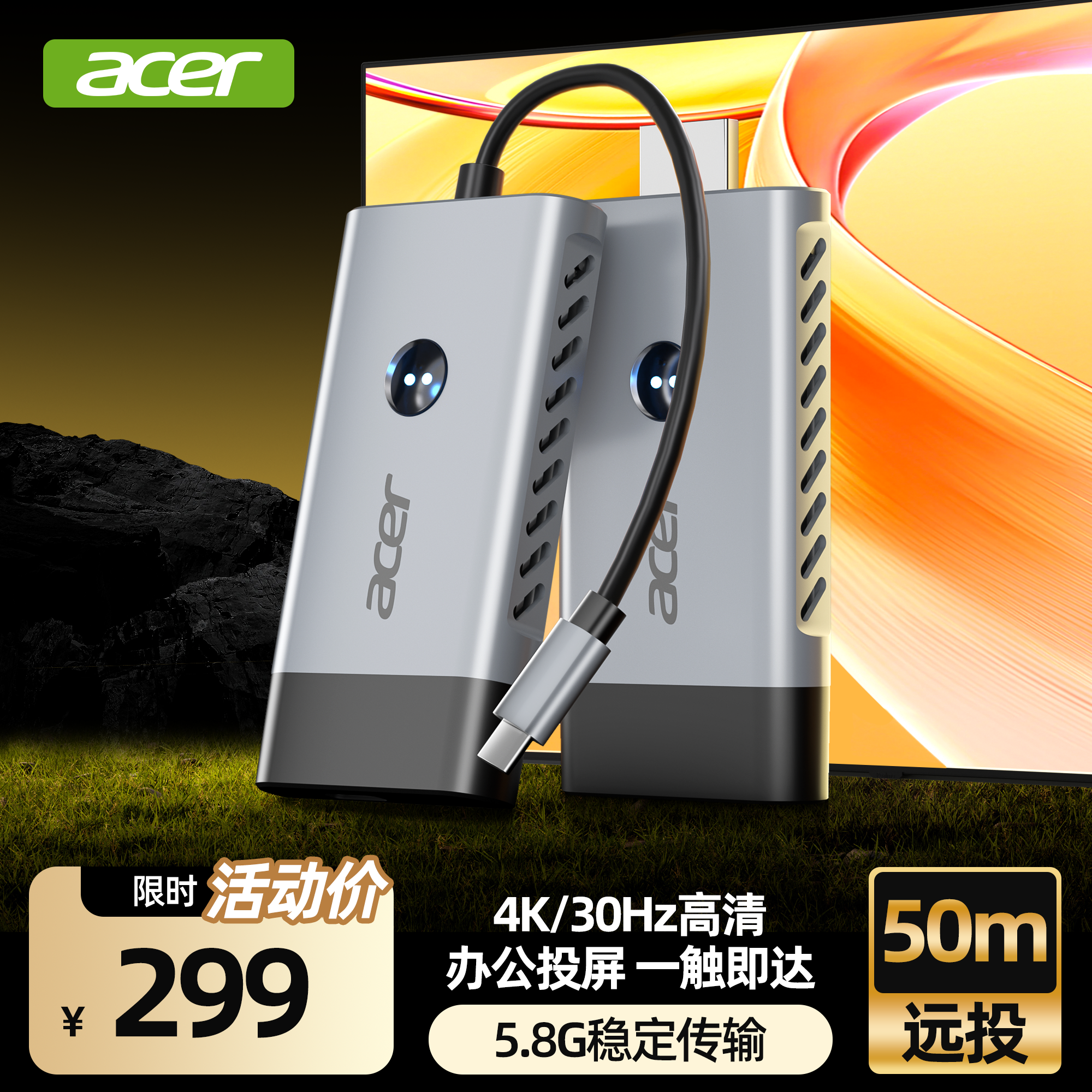 Acer/宏碁HDMI无线投屏器50米远投4K高清办公会议家用Type-C同屏器适用苹果笔记本台式机电视显示器一键投屏