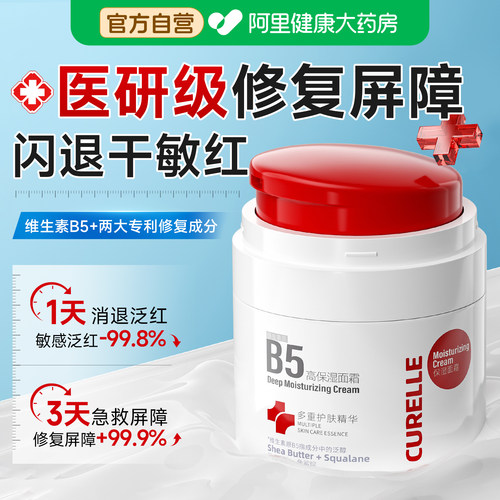【瑞士专研】1抹高保湿强修护