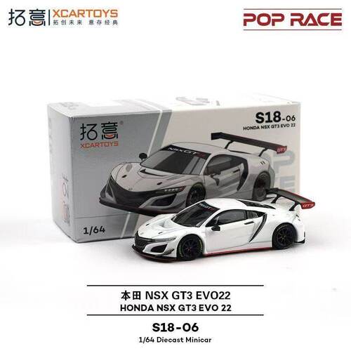 拓意 1:64 本田 NSX GT3 EVO 22白色 合金汽车模型S18-06