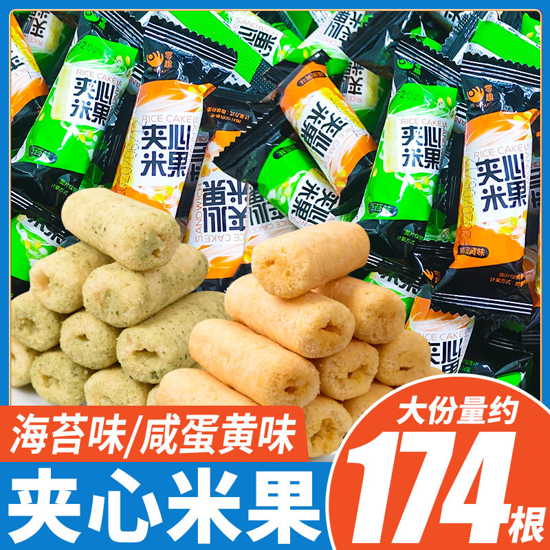 零趣夹心米果卷糙米卷能量棒早餐饼干好吃的休闲小零食品夜宵充饥整箱