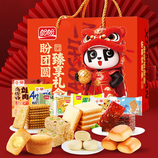 盼盼甄选零食礼盒装77包过年饼干面包糕点送礼年货休闲零食大礼包