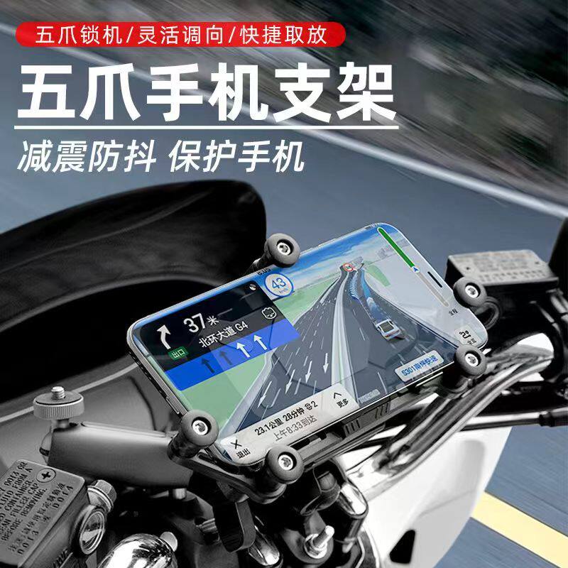 摩托车减震手机支架外卖支架