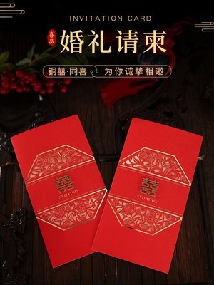 出阁创意字请帖打印个性宴请柬帖国风定制邀请函婚庆
