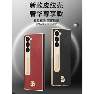 适用三星Fold5高档真皮手机壳Fold6 心系天下W22牛皮全包保护 W24轻薄简约W23壳膜一体防摔Fold4保护套时尚