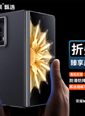适用于荣耀magicv2手机壳折叠屏新款Vs2真牛皮全包华为magicvs至臻版外屏保护套男女超轻薄高级官方全包防摔