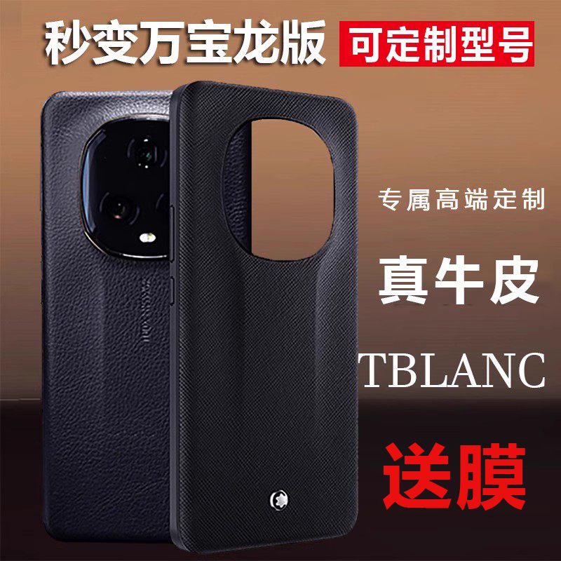 荣耀万宝龙联名同款保护套