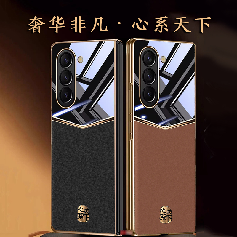 三星W24真皮壳膜一体超薄手机壳