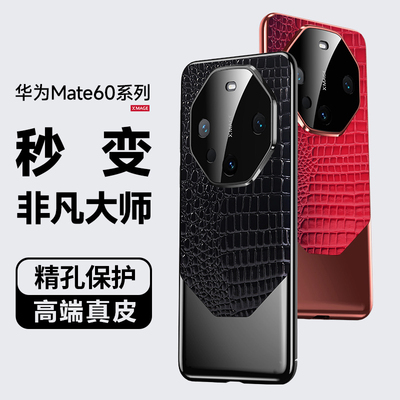 华为mate系列定制保护套