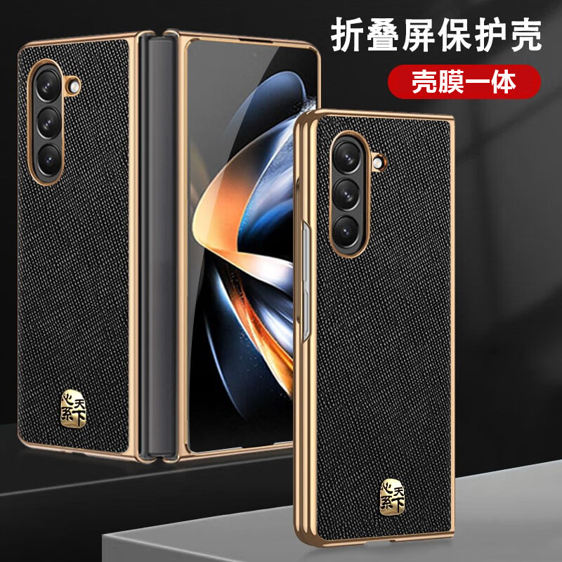 三星折叠屏高端真皮轻薄手机壳
