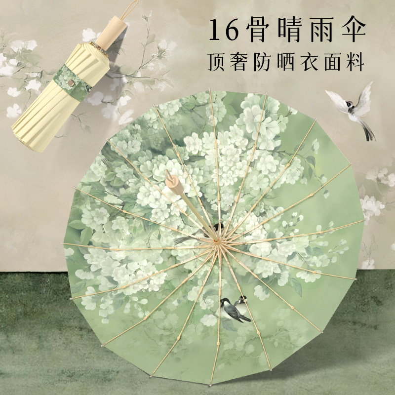 贝乐舒新中式16骨防晒防紫外线晴雨折叠伞女抗风结实彩胶太阳伞夏