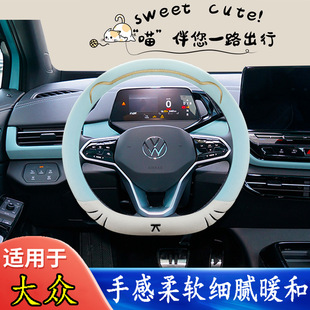 大众方向盘套冬季毛绒朗逸ID3宝来Polo凌渡L高尔夫7女款装饰可爱