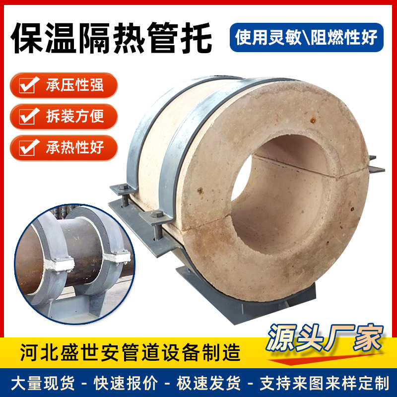 热力管道保温管托 蛭石滑动管托支吊架隔热管托支吊架 隔热管托