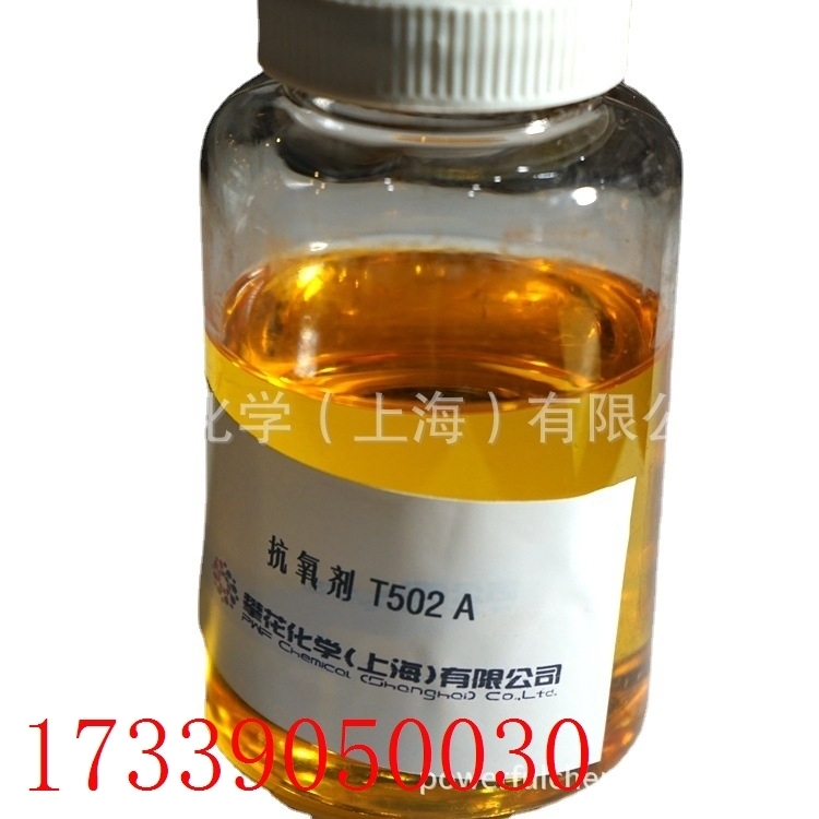 抗氧剂T502A 汽柴油变压器油油抗氧剂