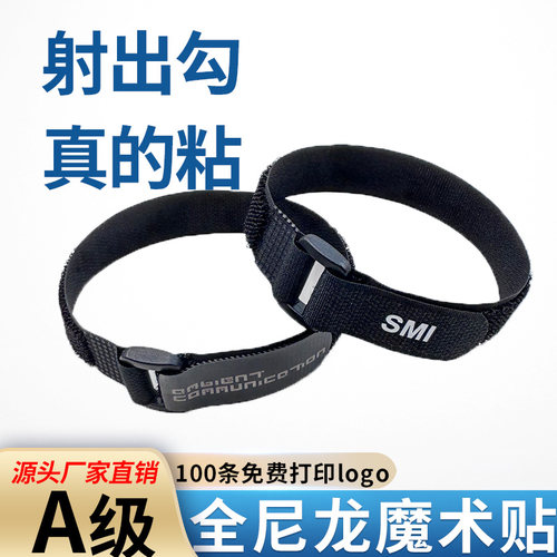 魔术贴耐用A级尼龙不断不抓毛