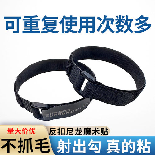 反扣魔术贴扎带耐用尼龙2*30cm长