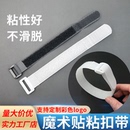 反扣强力粘扣带魔术贴扎束带自粘电池器械捆绑绷带铁扣塑料扣白色