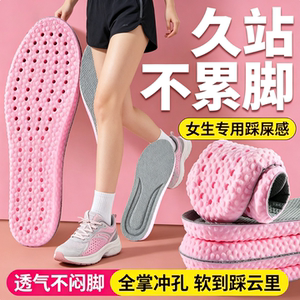 女生专用踩屎感鞋软垫透气防磨脚