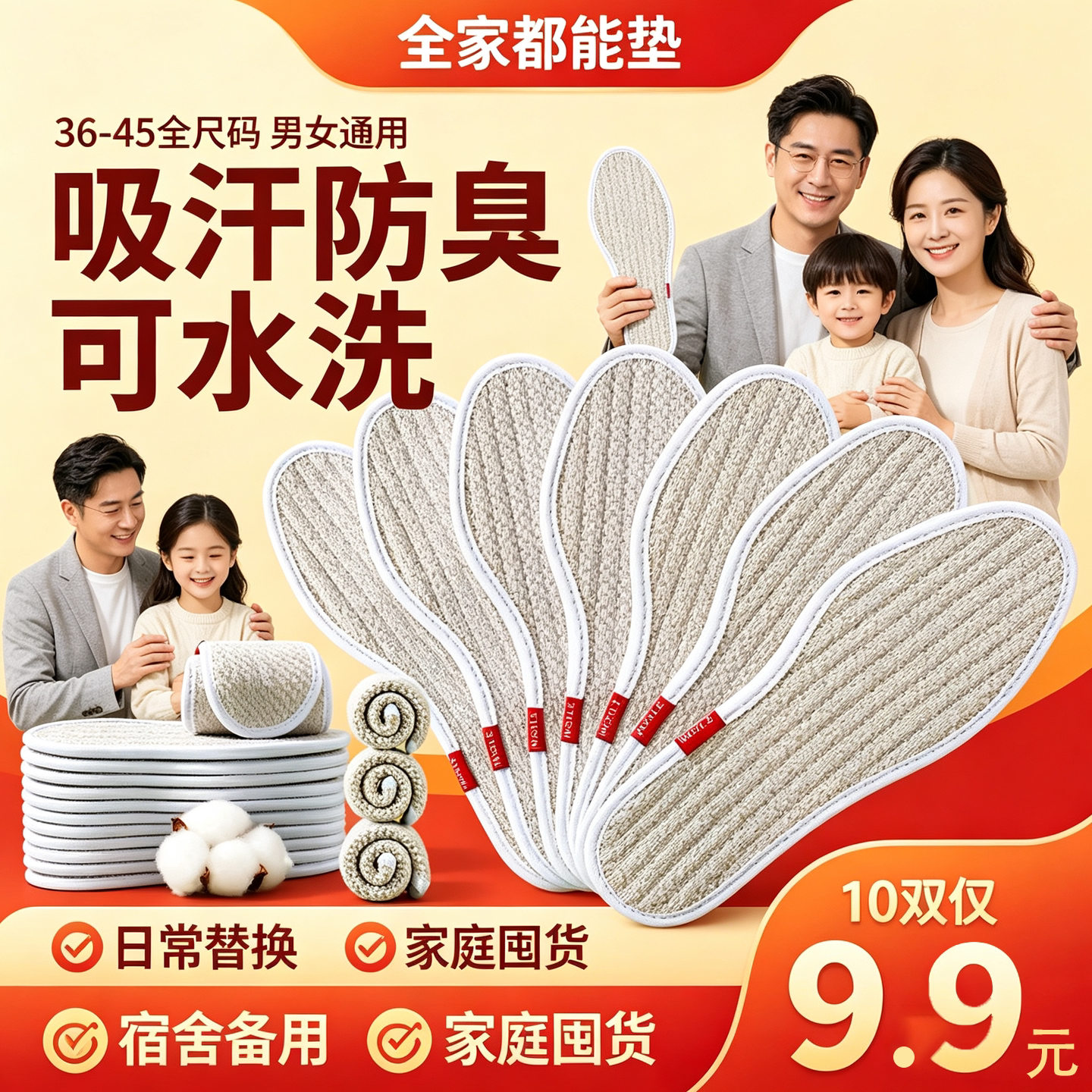 草本留香亚麻鞋垫夏季皮鞋专用
