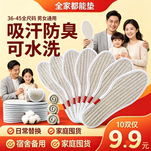 草本留香亚麻鞋垫夏季皮鞋专用