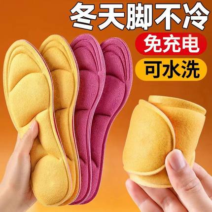 冬季运动自发热保暖鹅蛋按摩鞋垫恒温男女加绒加厚舒适防痛减震透