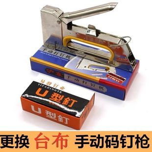 台球桌布安装工具台尼更换工具黑八台布钉枪钉台球布工具台泥胶水