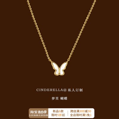 CINDERELLA高级感天然贝壳项链