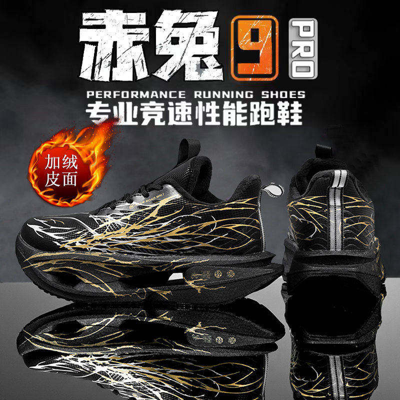 李宁青蓝计划 | 赤兔9PRO透气跑步鞋飞电5C4C跑鞋学生儿童运动鞋8,运动鞋new,运动休闲鞋,淘宝优惠券,粉丝福利购,淘宝优惠卷