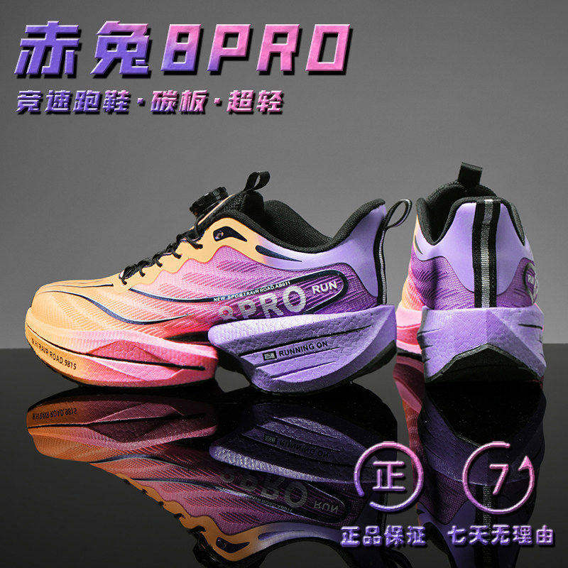 李宁青蓝计划赤兔8Pro碳板跑步鞋男儿童运动跑鞋专业超轻男童鞋子,运动鞋new,运动休闲鞋,淘宝优惠券,粉丝福利购,淘宝优惠卷