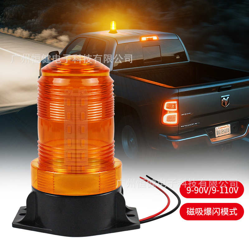 LED汽车叉车警示灯 交通工程车大功率爆闪灯保安岗亭车顶灯9v-90v