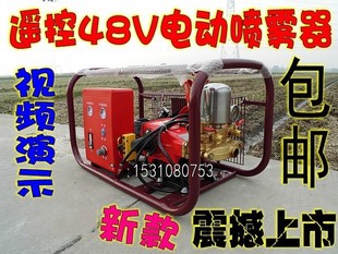 带遥控农用48V60V直流高压打药机电动喷雾器园林喷药抽水灌溉水泵