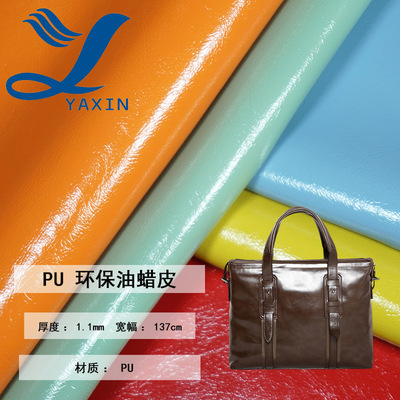 亚信pu油蜡皮1.1厚仿棉绒底油皮加州65环保箱包沙发鞋材软包特价