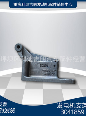 厂家直销 3041859发电机支撑 K19 NT855发动机配件