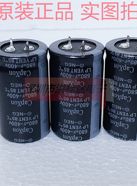 400V680UF 30X50 LP系丰宾CAPXON电解电容680UF400V焊机口罩机用