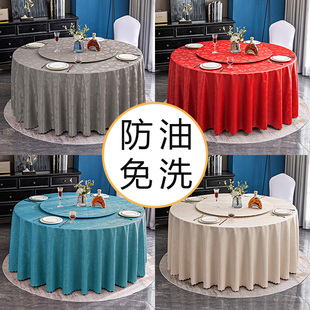 欧式防水防油免洗防烫桌布酒店饭店家用圆形大冤种餐桌布台布布艺