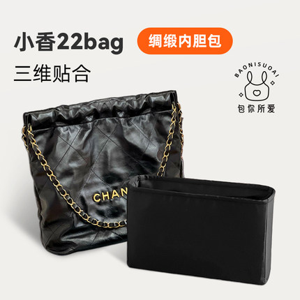 包你所爱适用于小香包22bag内胆包香奶奶进口绸缎收纳整理内衬包