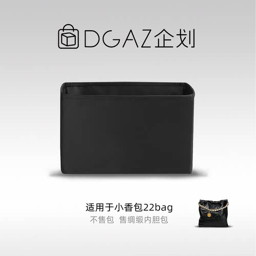 博主力荐！22bag绸缎内胆包