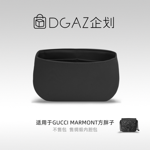 DGAZ企划适用于古驰Marmont方胖子mini绸缎内胆包黑色