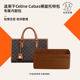 托特mini DGAZ包你所爱适用于赛琳Celine Cabas横版 大号内胆收纳