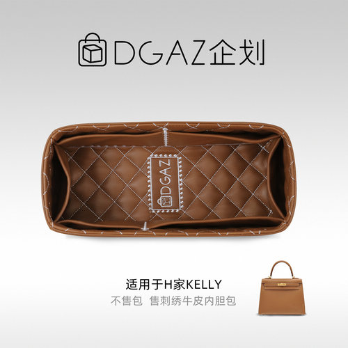 DGAZ企划适用于爱马仕凯莉kelly20/25牛皮刺绣内胆包