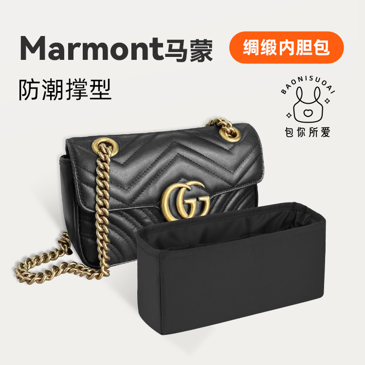 DGAZ包你所爱适用于gucci marmont古驰22/26/31内胆包绸缎收纳包
