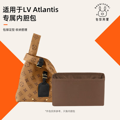 包你所爱适用于LV Atlantis菜篮子进口绸缎内胆包收纳整理收纳袋