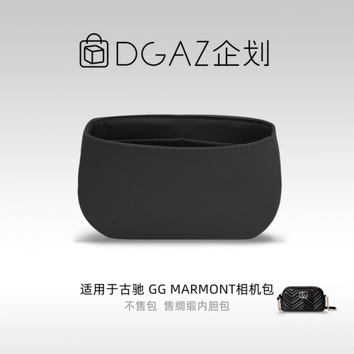 DGAZ企划适用于古驰GG Marmont相机包mini绸缎内胆包黑色