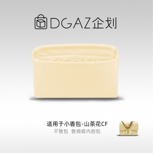 DGAZ包你所爱小香包23S山茶花CF mini小号方胖子内胆包绸缎小鸡黄