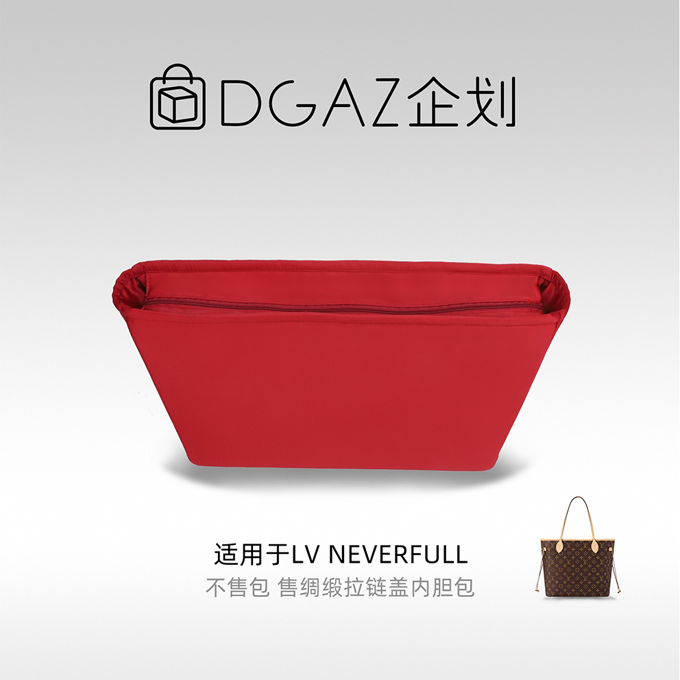 博主力荐！Neverfull绸缎内胆包图片