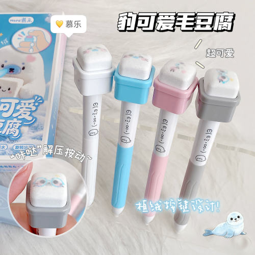 慕乐毛豆腐按键笔植绒按动中性笔黑色水笔速干书写顺滑不断墨黑笔