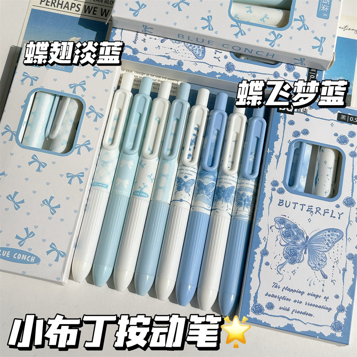 蓝色系蝴蝶结按动笔中性笔高颜值ins风少女心0.5mm速干黑色刷题笔