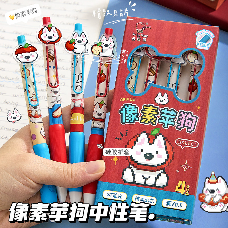 像素萌宠按动中性笔高颜值学生速干刷题笔黑色水笔超软握初中考试