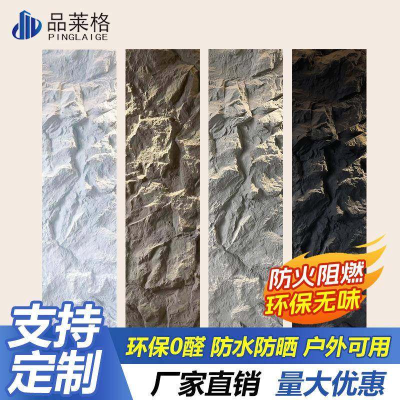 pu山岩石连纹大板石皮蘑菇石轻质文化石仿石材背景墙装饰板人造石,家装主材,仿古砖（包括文化石）,淘宝优惠券,粉丝福利购,淘宝优惠卷