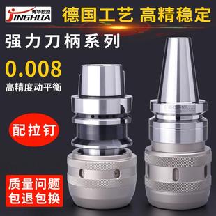 强力刀柄bt30bt40bt50c20c25c32c42加工中心高精度数控强力铣刀柄