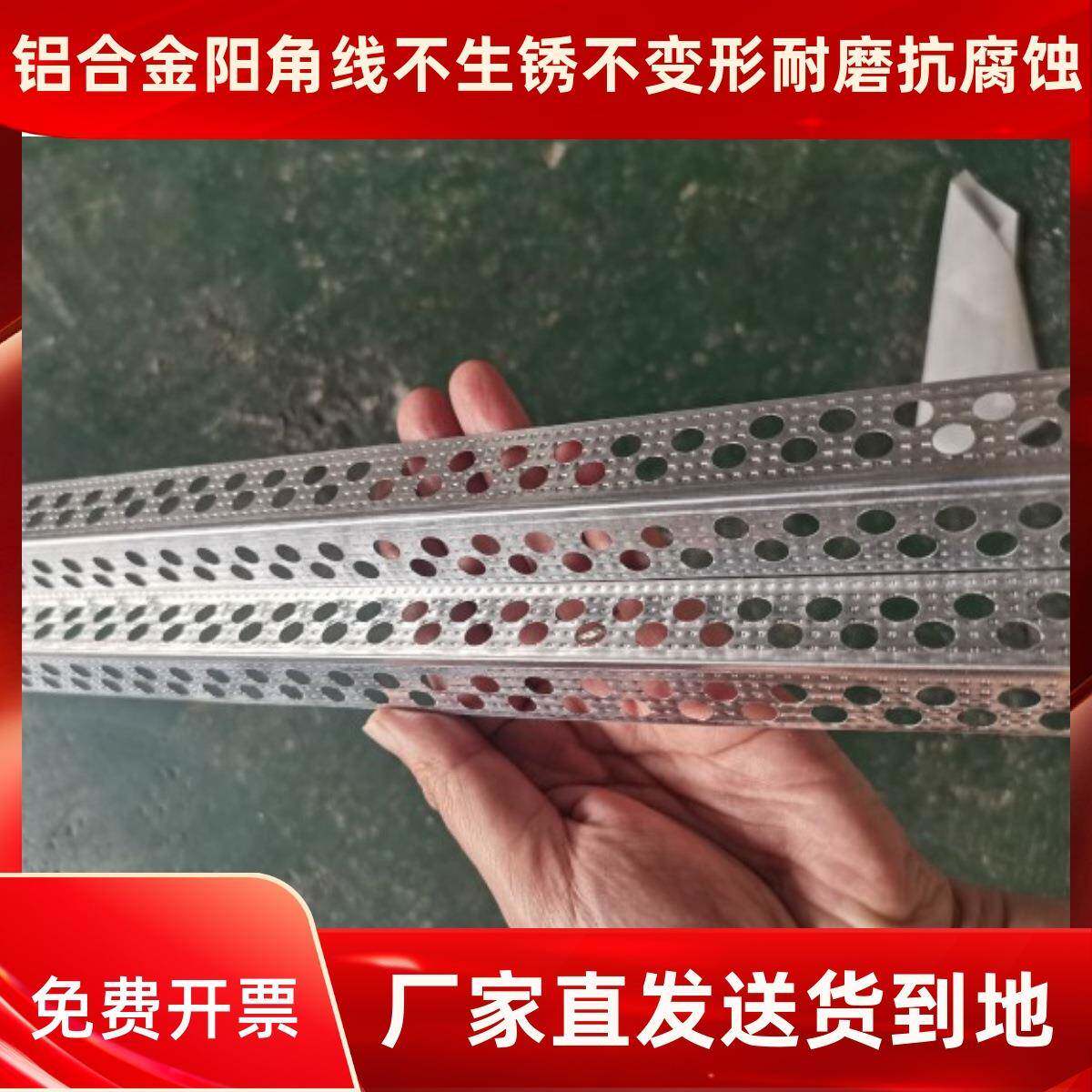 金属阴角线铝合金阳角线不锈钢护角条刮腻子大白金属阴阳角护角